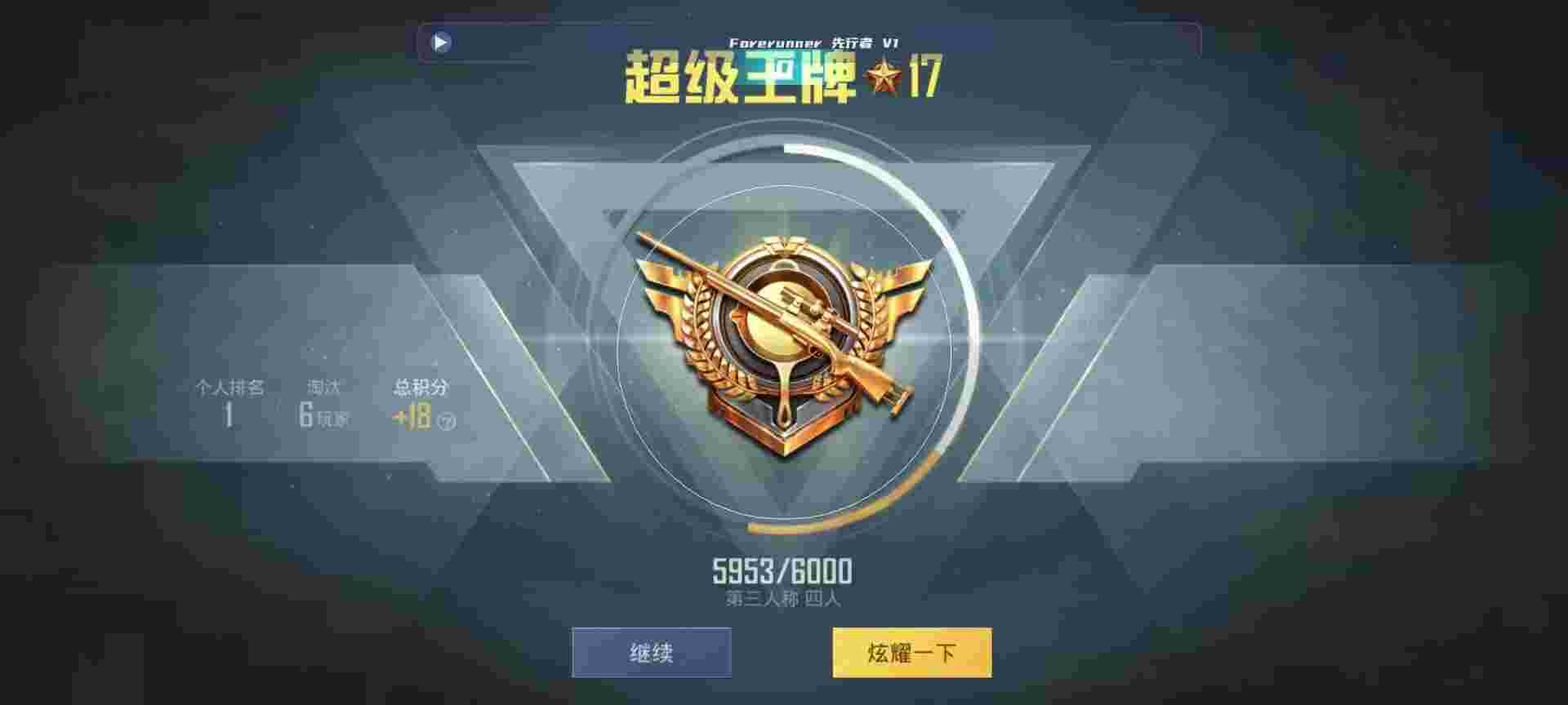 和平精英鸡腿辅助自瞄 - 和平精英-辅助大全辅助预览图
